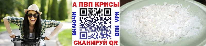 Альфа ПВП Crystall  Чулым 