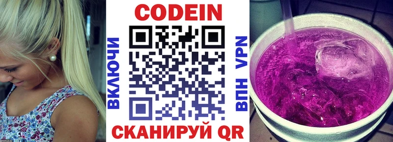 Кодеиновый сироп Lean напиток Lean (лин)  это клад  Чулым 