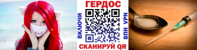 Героин хмурый  где купить наркоту  Чулым 