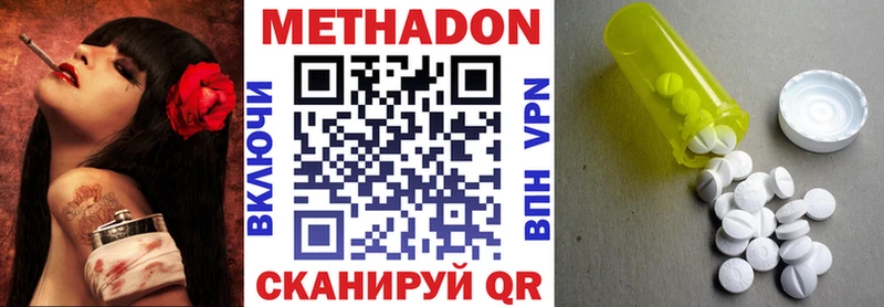 МЕТАДОН белоснежный  где купить наркоту  Чулым 